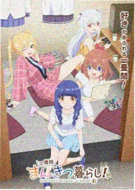 春季新番前瞻 动漫在线观看平台
